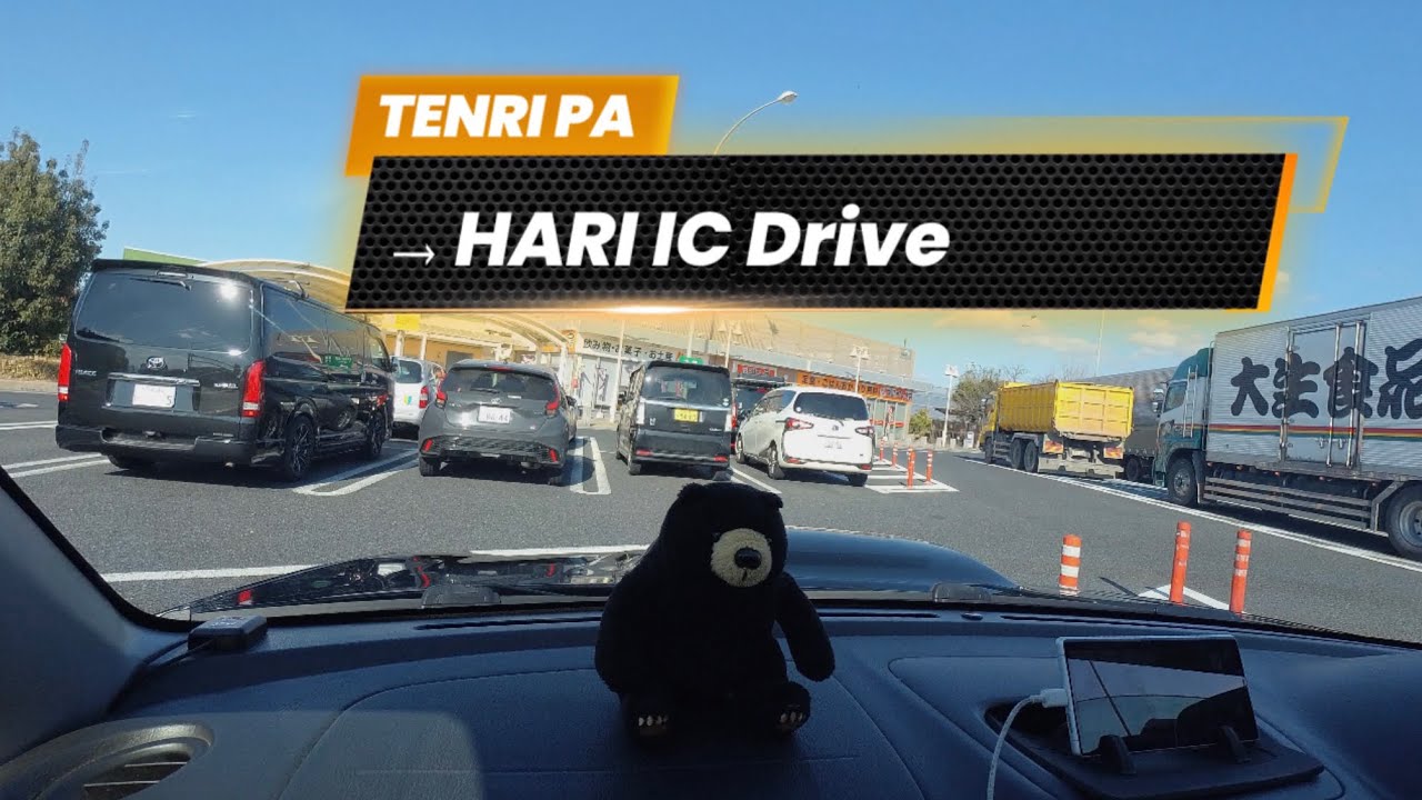 【2026.1.12撮】天理PA→針IC。#名阪国道25号線#scenicdrive #drivingjapan #ぬい活 #針テラス