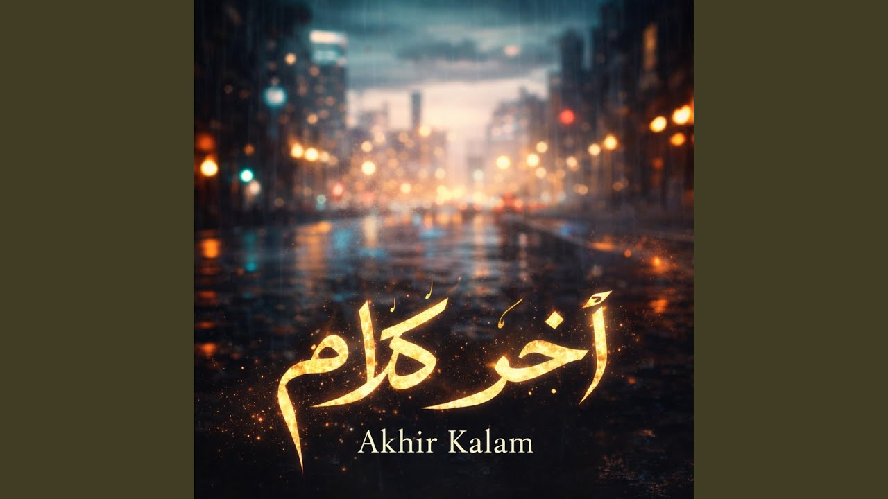 آخر كلام (Akhir Kalam)