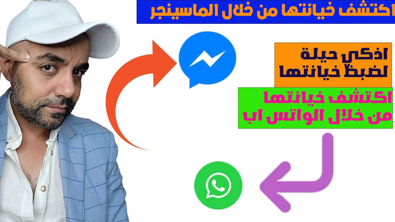 اقوي علامات خيانة الزوجة من خلال مواقع التواصل الاجتماعى