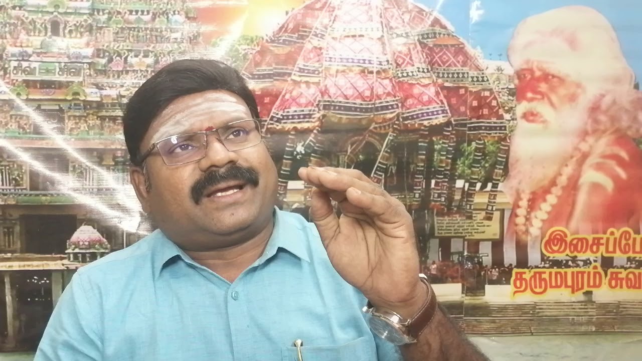 திருமுறை இசைப் பேரறிஞர் தருமபுரம் சுவாமிநாதன் - முனைவர் கோ.ப. நல்லசிவம்