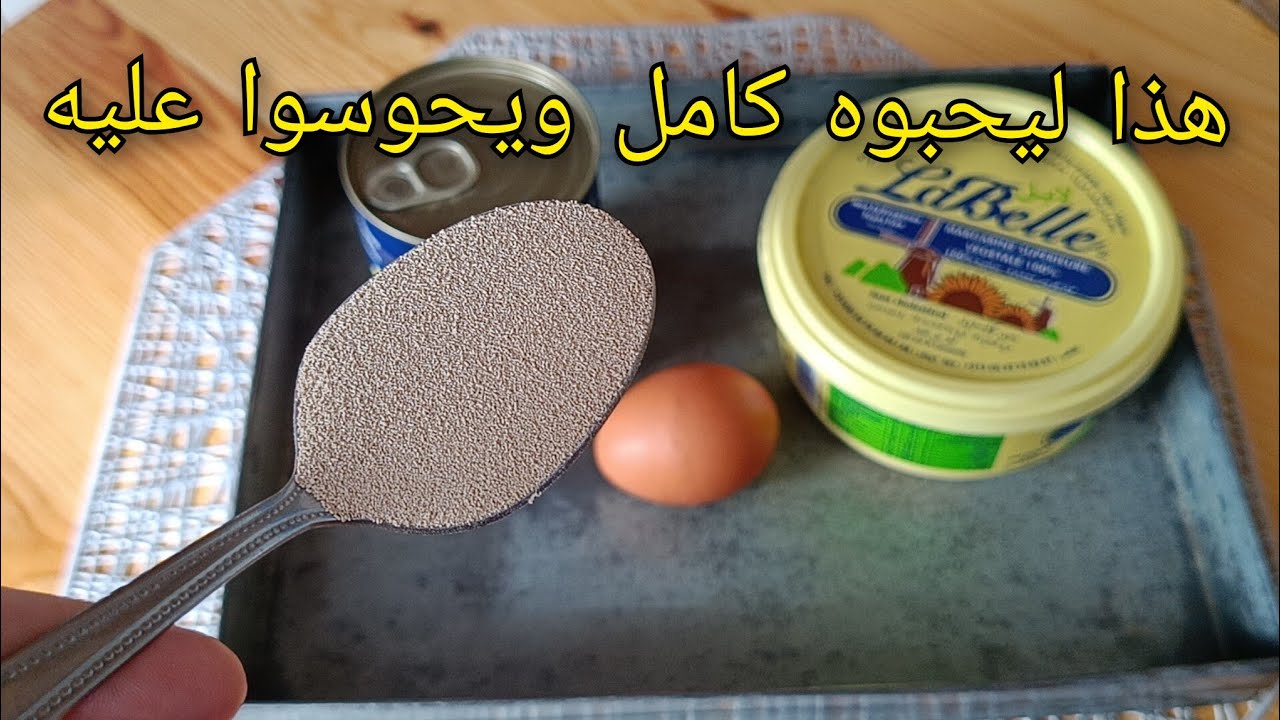 القاطو المطلوب بكثرة في النجاحات BAC🔥وفي الاعياد والمناسبات🎉حلوة السنيوة ببيضه واحده هبلت الغاشي