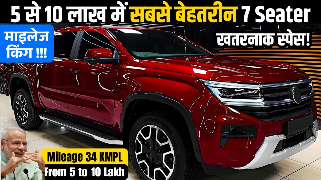 5 लाख से 7 Seater!🔥 Top 5 Budget 7 Seater Cars Under ₹10 Lakh in India (2026) | City + Highway