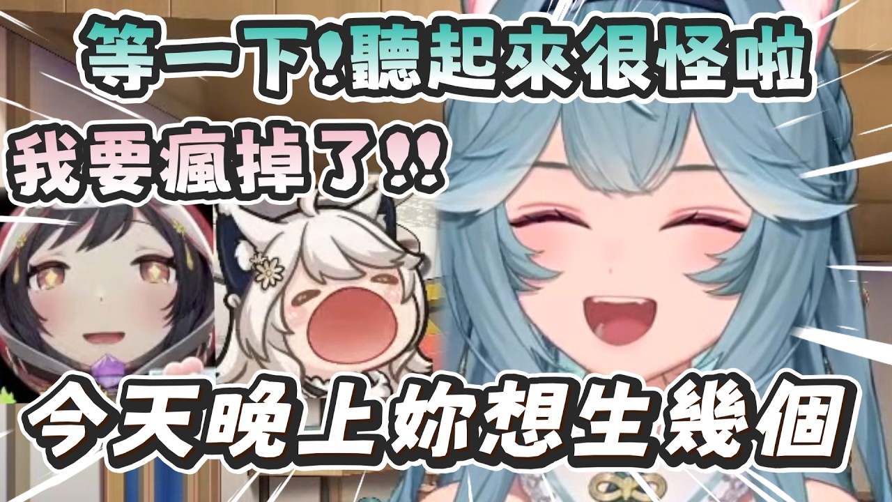 【煦Hiyori精華】今天晚上妳想生幾個🤯這才是真正的人生遊戲嗎   ft. 瑪麗、鈴蘭