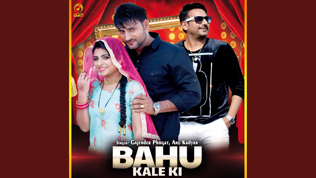 Bahu Kale Ki
