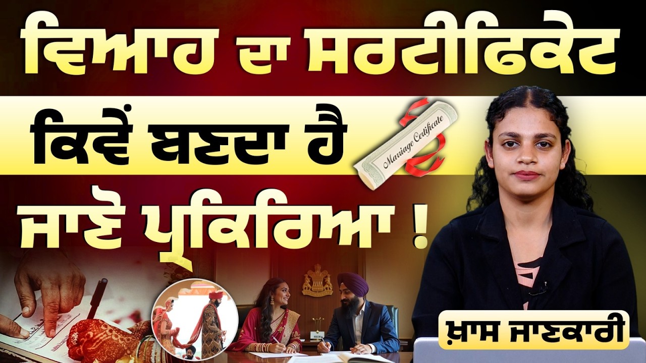 Why Marriage Certificate is Important | How to Apply | KNOWLEDGE BULLETIN- 78 | THE KHALAS TV