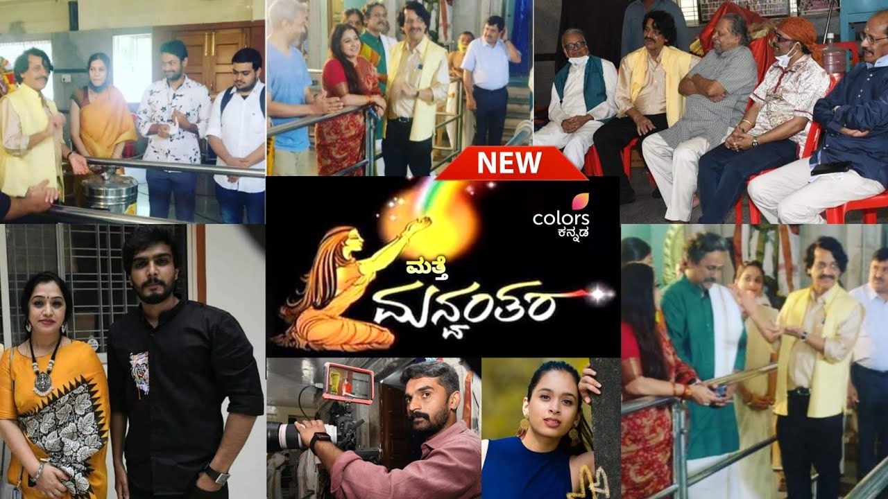 New Serial 'Matte Manvantara' || Upcoming Serial , Colors Kannada ||