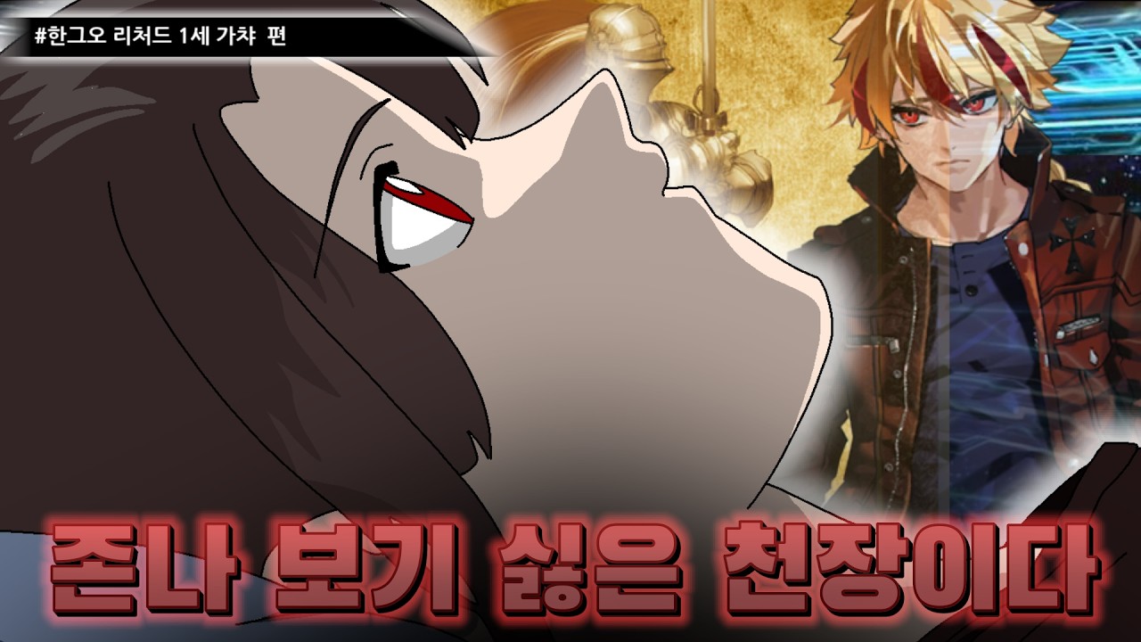 【페그오】아 진짜 미안하다고 내가 뭘 잘못했는지 모르겠지만 진짜 미안하다고 [리처드 1세 가챠 편]