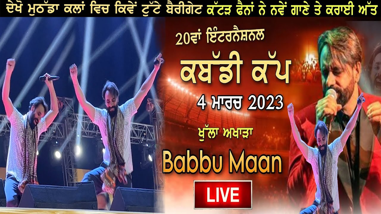 Live Babbu Maan full Show Muthada Kalan jalndhahr punjab 2023 | Babbu Maan Live show today 4k hd