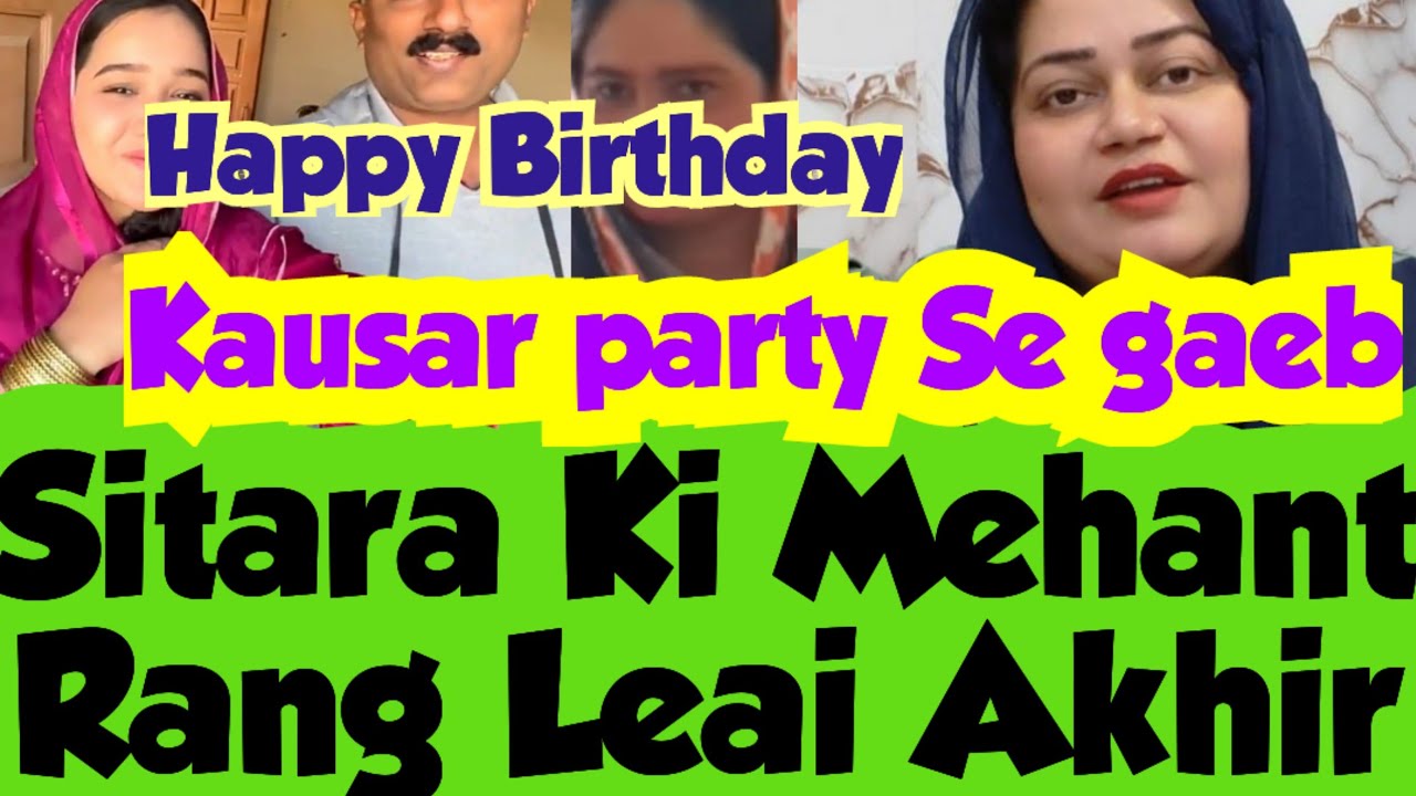 Sitara Big Aftar Kausar Nazar Na Ai🤔kausar ko Akal Agai Sajid ko public ky comment
