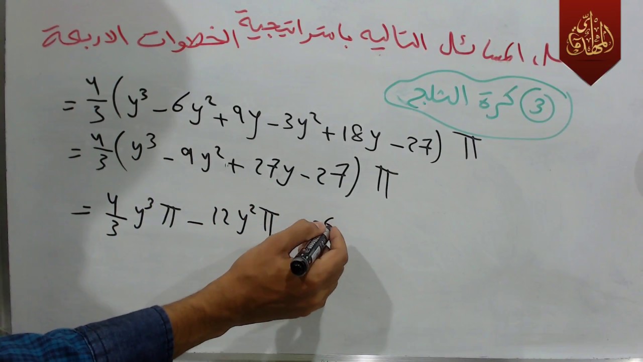 د76 حل مسائل خطة حل المسألة الخطوات الاربعة ص 59 رياضيات الثالث متوسط المنهج الجديد الفصل الثاني