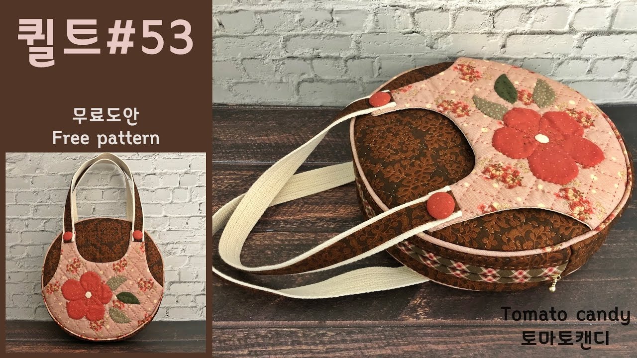 퀼트 No.053 원형가방(Round bag),퀼트가방만들기, How to make