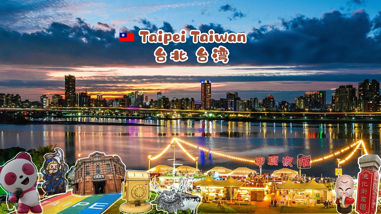 台北｜大稻埕慈聖宮美食街｜華山1914文化創意產業園區｜西門町｜士林夜市｜迪化街｜查理胖胖Charlieppcm