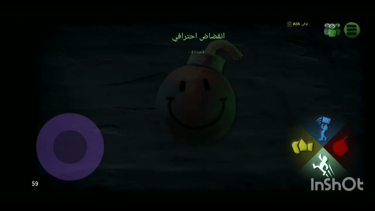 Boomb squad المرحلي الاولي
