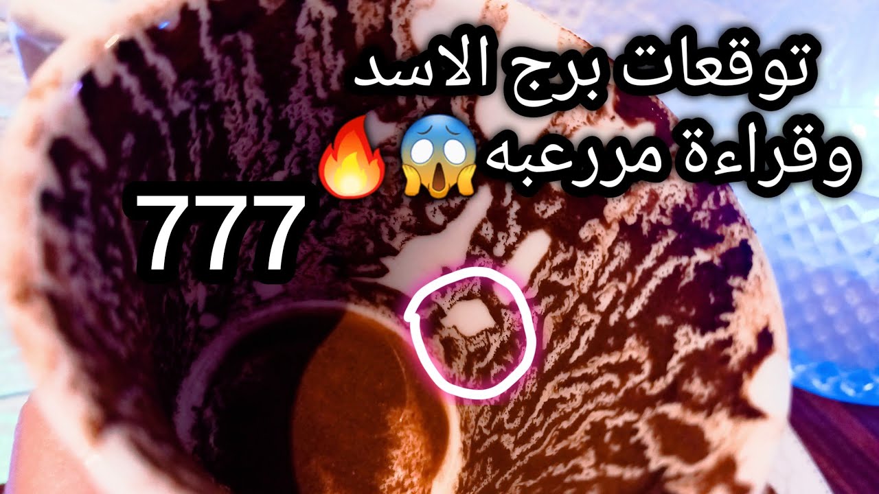 توقعات برج الاسد♌️من1الي9فبراير❤️يا قاتل يا مقتول🔥ده هيقضي حاجتك🔑انجاز كبير علي ارض الواقع⏳️حبيب ون