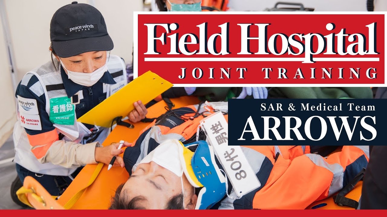 Multi-agency Disaster Medical Rescue Training  in Tano town, Kochi prefecture