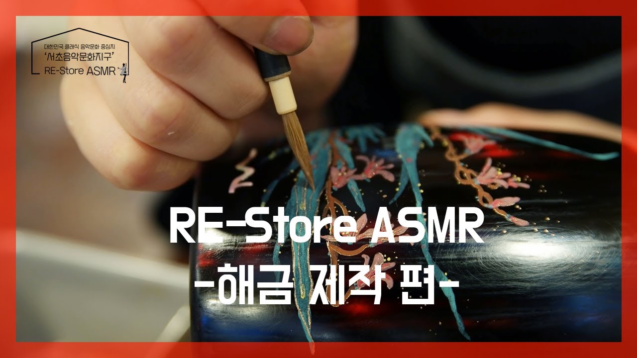 [RE-Store ASMR] 눈과 귀로 감상하는 해금 제작 ASMR / Korean Traditional Instrument Making ASMR