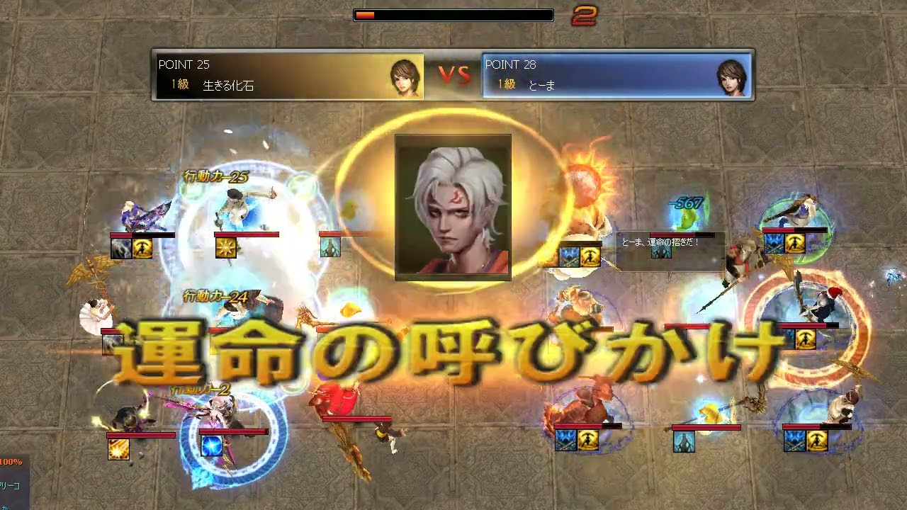 Atlantica Titan 2026_01_04 Final 生きる化石(戦杖) VSとーま(英弓)