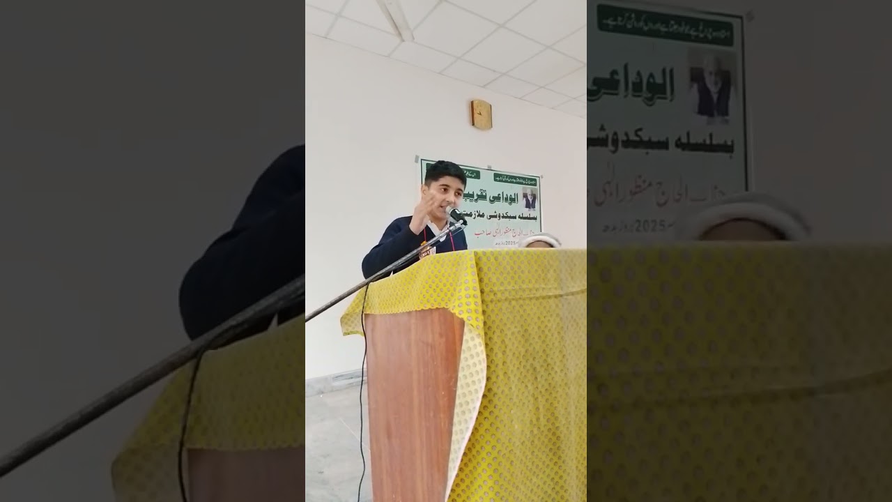 😭 استاد منظور صاحب کو الوداع | بچے کی جذباتی تقریر | خراجِ تحسین | GHSS چمکنی❤️ #voiceeffects#