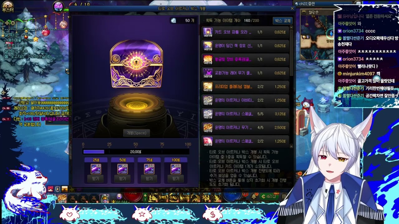 던파 이번 아르카나 패키지 도파민完 과연 결과는!~!~!~!~!~!