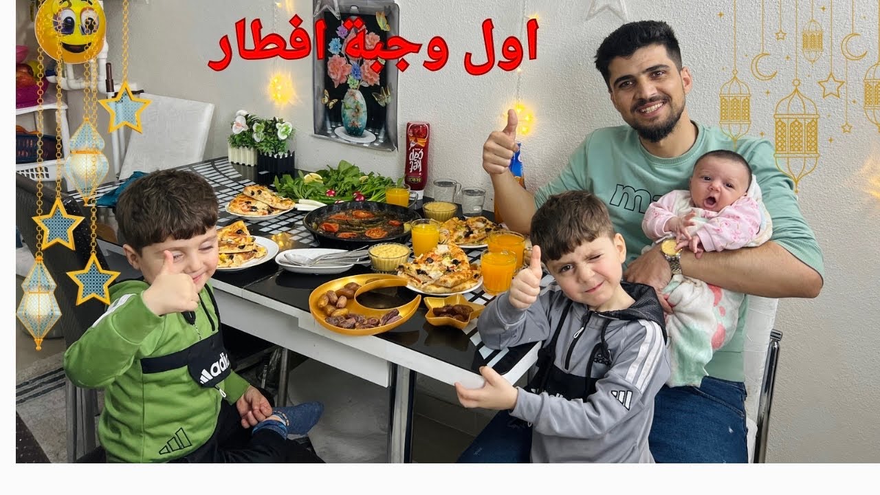 اول وجبة افطار في رمضان 🌙