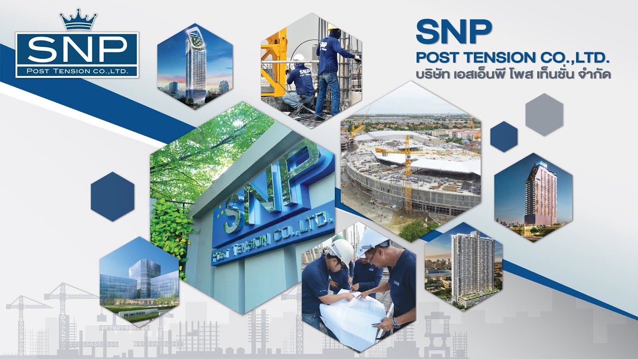 แนะนำบริษัท เอสเอ็นพี โพส เท็นชั่น จำกัด | SNP POST TENSION CO.,LTD.