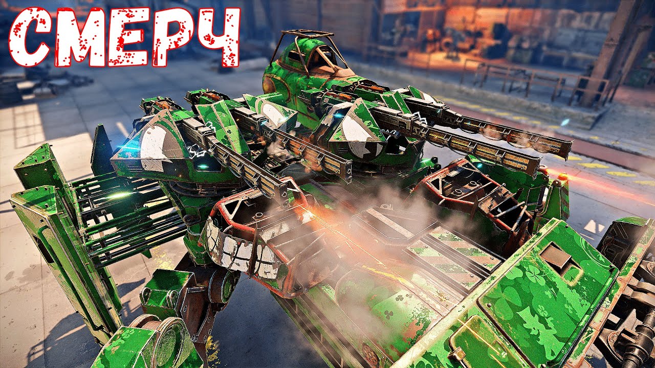 Смерч - Маленький Паучок Нагибатор - Crossout