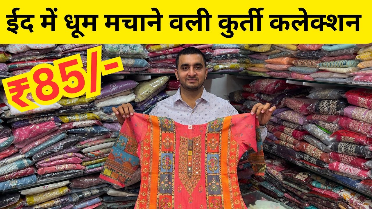 Nagpur Kurti Manufacturer | ₹￼85/- कुर्ती | western Kurti,1 piece, Gown wholesale shop, Nagpur ￼