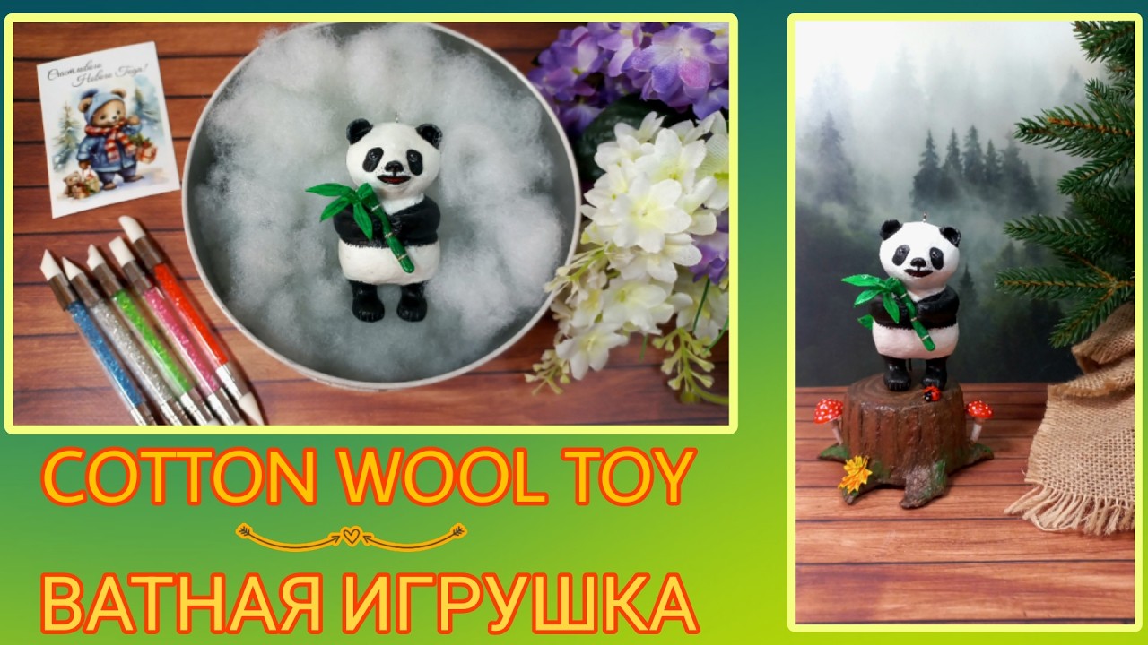 DIY | COTTON WOOL TOY | BAMBOO | TUTORIAL | МК | ВАТНАЯ ИГРУШКА | БАМБУК