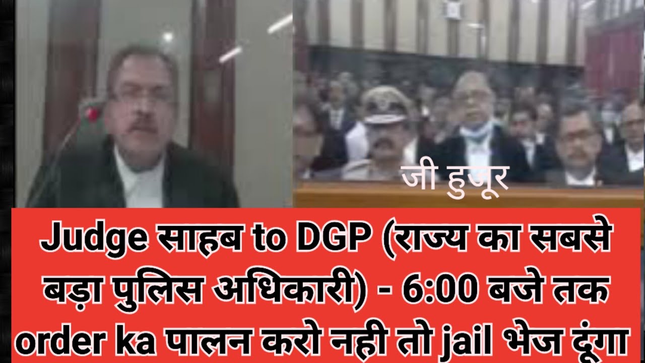 DGP of Bihar is present in the Patna High Court, the Judge asked his name