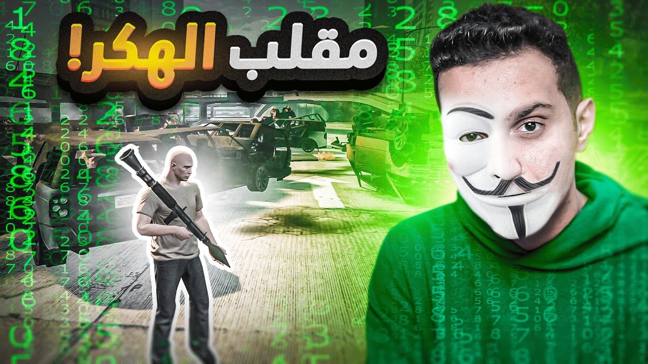 مقلب الهاك في المواطنين (رفعت ضغطهم)!😂 | قراند الحياة الواقعية