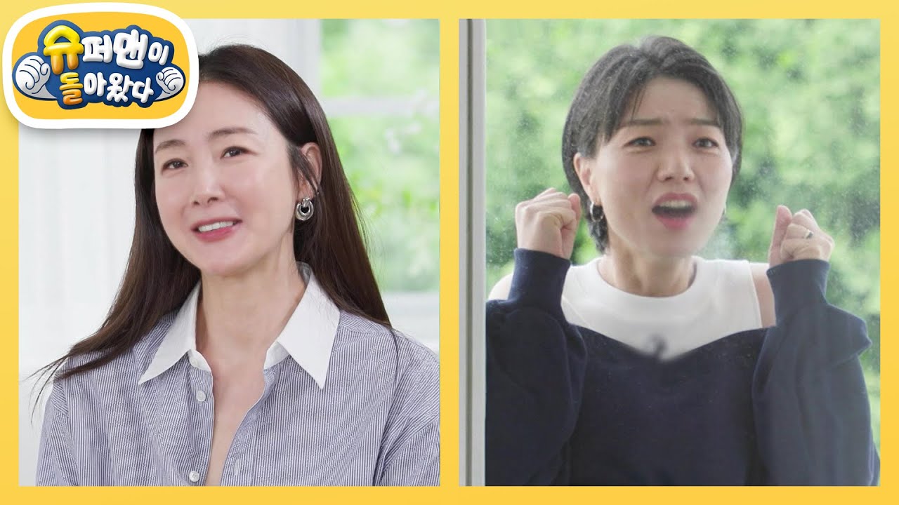 ＜슈돌＞의 새 MC 배우 최지우X개그우먼 안영미의 첫 만남 최.초.공.개♥ [슈퍼맨이 돌아왔다/The Return of Superman] | KBS 240616 방송