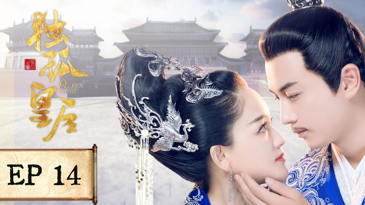 【独孤皇后】第14集 | 陈乔恩、陈晓统一南北朝乱世传奇 | Queen Dugu EP14 | Starring: Joe Chen, Chen Xiao | ENG SUB
