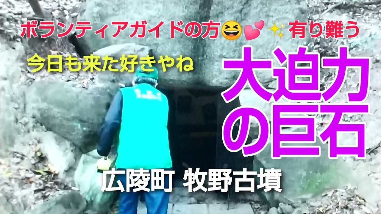 牧野古墳（ばくや）今日も来た・・好きやね・・石棺を確認すれば・・円墳50ｍ高さ13ｍ　六世紀末頃　被葬者は言わずと知れたお方です。押坂彦人大兄皇子（おしさかのひこひとのおえのみこ）