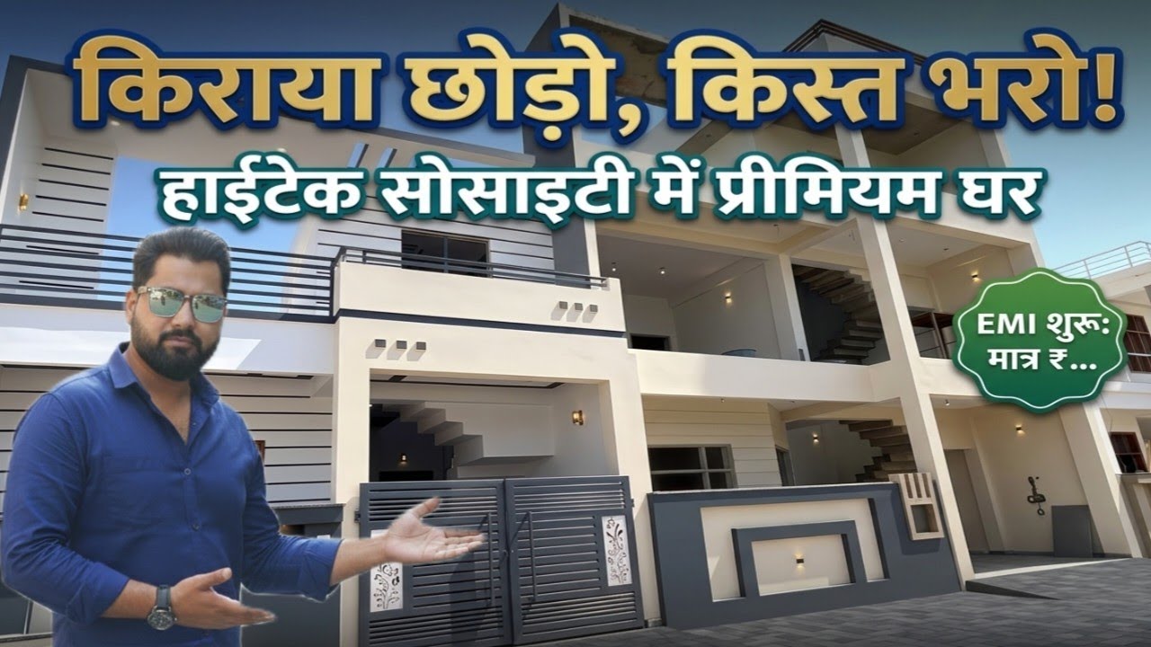 जानकीपुरम में सबसे सस्ता और आलीशान मकान! 28 फिट चौड़ी रोड House For Sale In Lucknow #houseinlucknow 