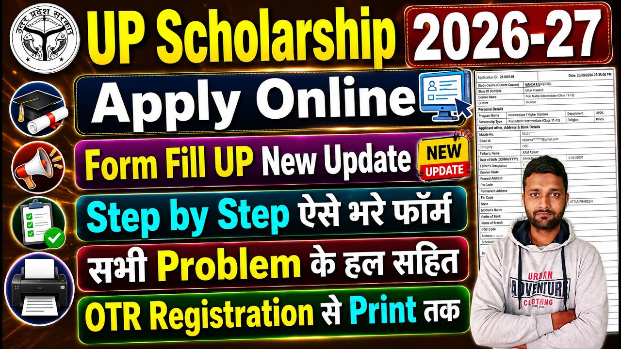 UP Scholarship 2026-27 Apply || UP Scholarship OTR Registration Kaise Kare || Ka Form Kaise Bhare