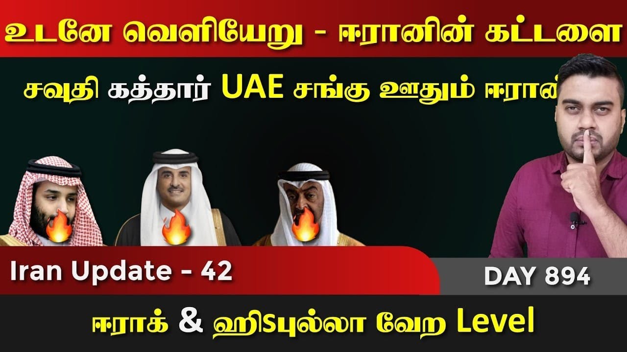 அரபு நாடுகளுக்கு சங்கு ஊதப்போகும் ஈராrன் -  | ISLAM MEDIA 