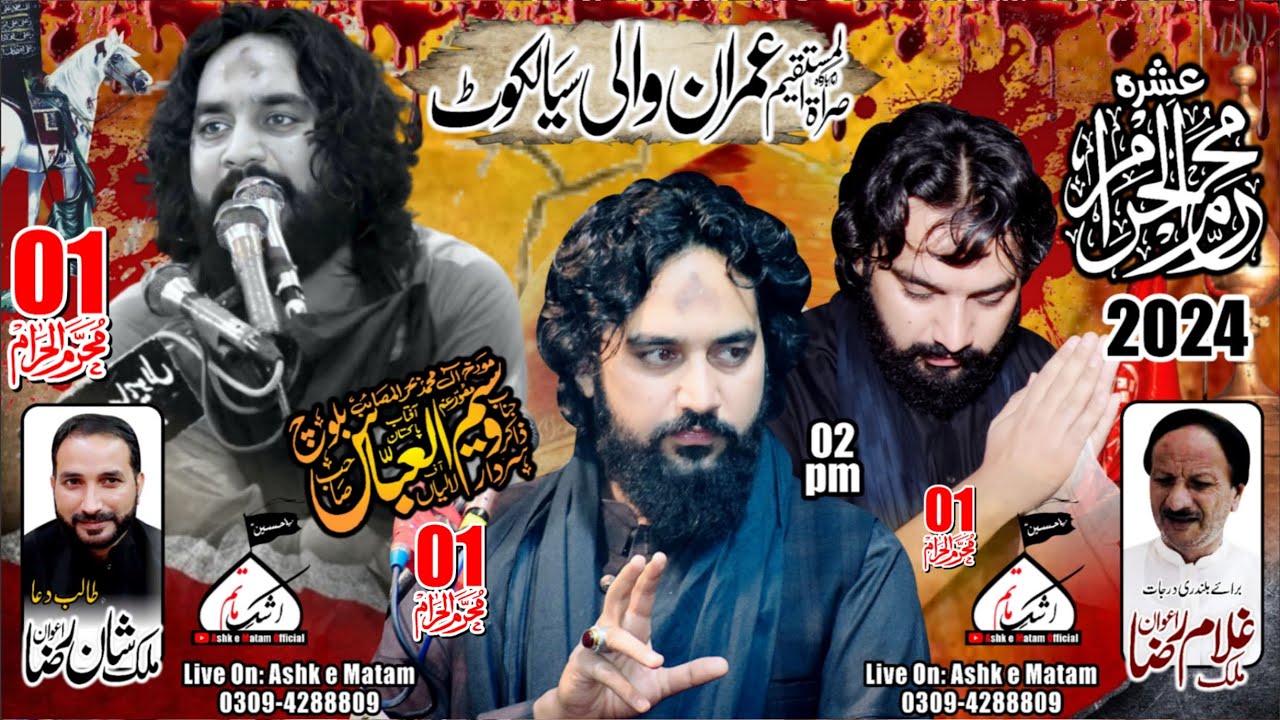 Live Ashra Muharram  1 Muharram 2024 Imranwali Sialkot