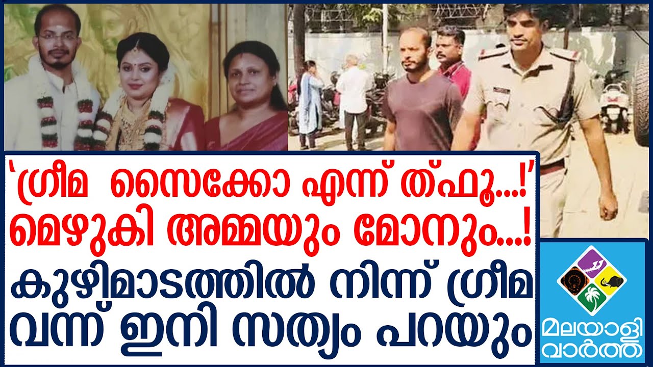 Kamaleswaram ആ ബംഗ്ലാവിൽ