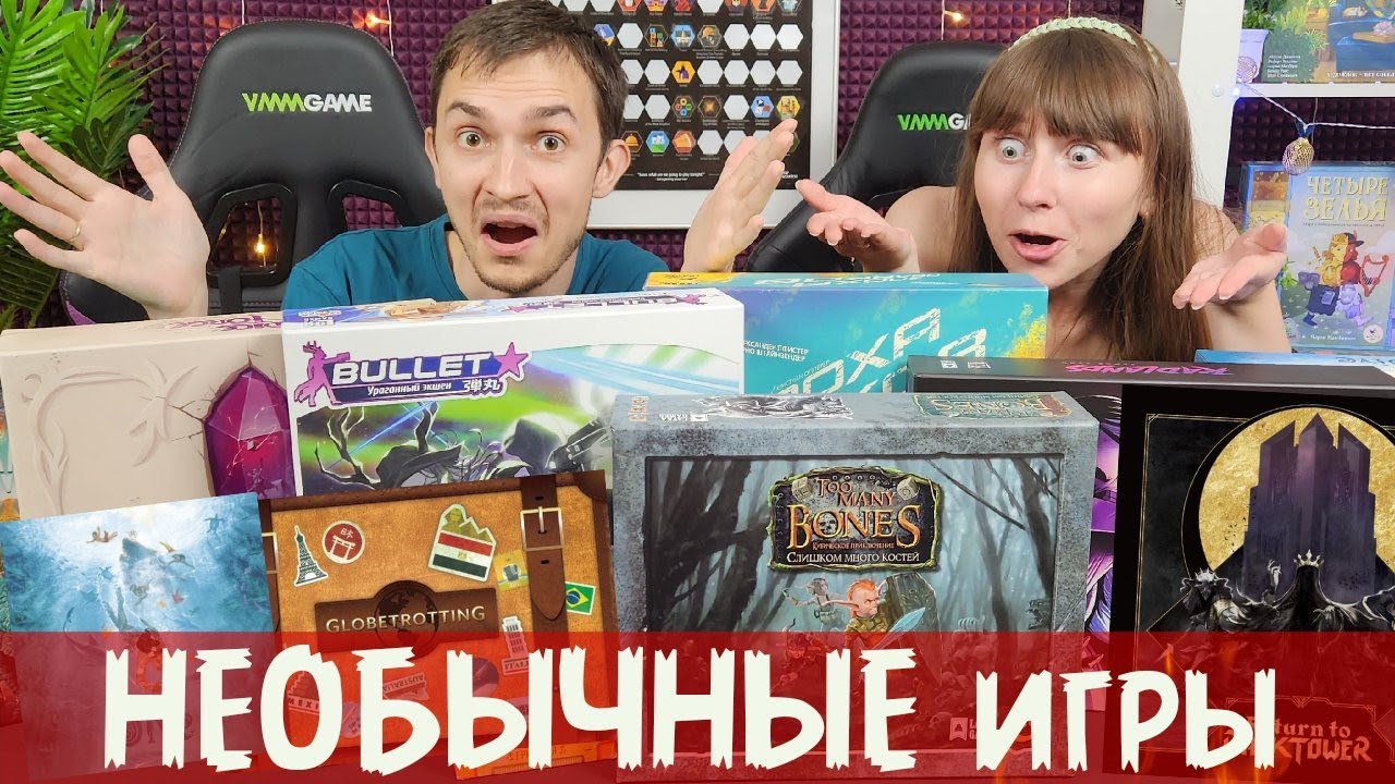 САМЫЕ НЕОБЫЧНЫЕ настольные ИГРЫ 😱😱😱 УНИКАЛЬНЫЕ механики и элементы 🤯🤯🤯