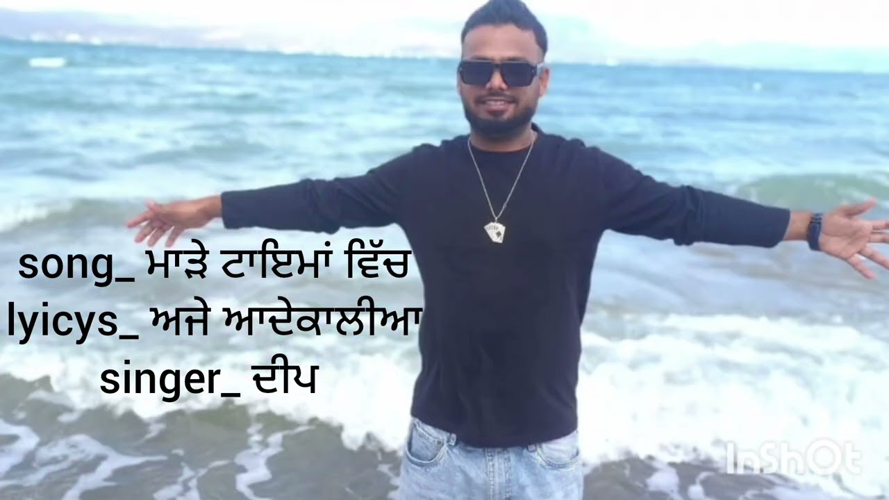 song_made tima vich (lyicys _ajay adekalia) singer_deep 