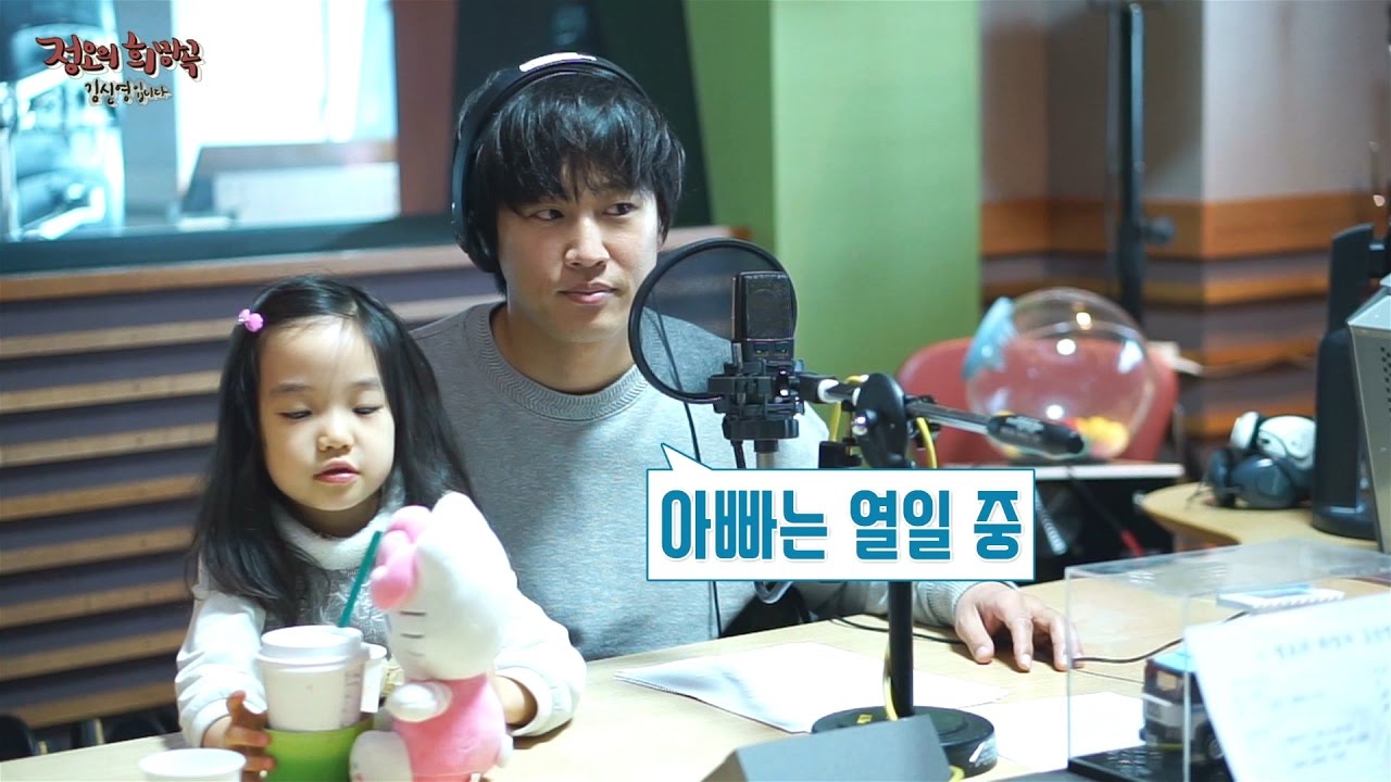 Thin Stiller! Cha Tae-hyun daughter Cha Tae Eun 씬스틸러! 차태현 딸 차태은[정오의 희망곡 김신영입니다] 20170103