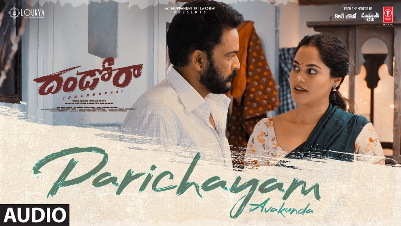 Parichayam Avakunda Audio | Dhandoraa | Sivaji | Bindu | Murali | Mark K Robin | Loukya Ent.
