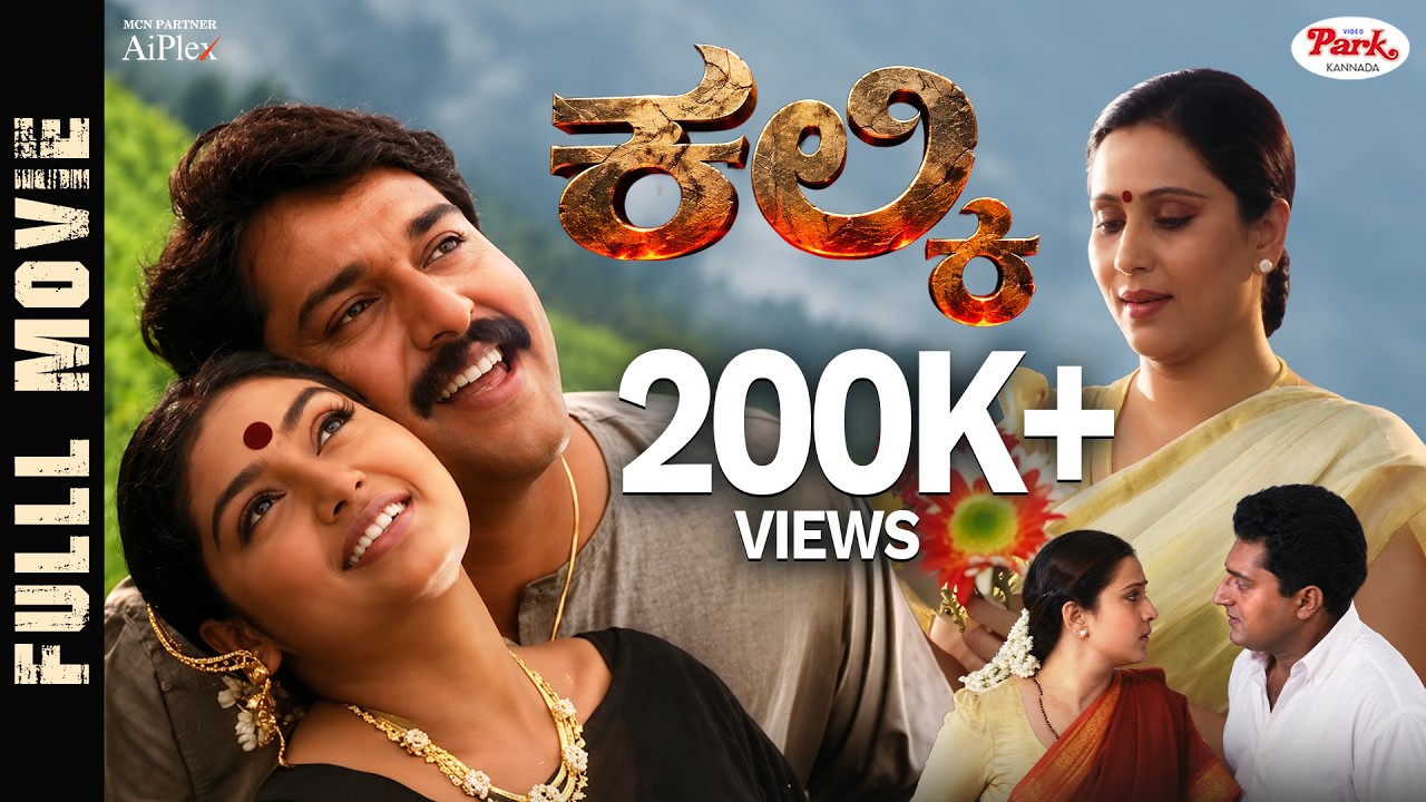 Kalki Full Movie HD | Prakash Raj, Shruti, Geetha & Rehman | Kannada Dubbed | Video Park Kannada