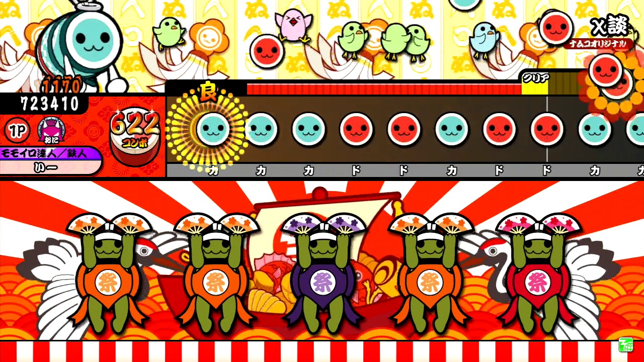 太鼓の達人（イエロー）　χ談　全良