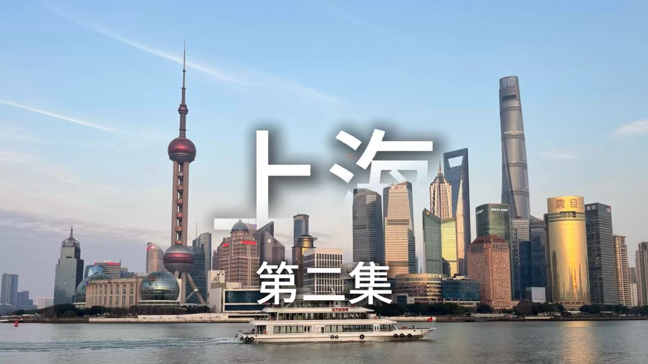 上海行Day2 | 真实中国在上海，一定是网红不骗人～