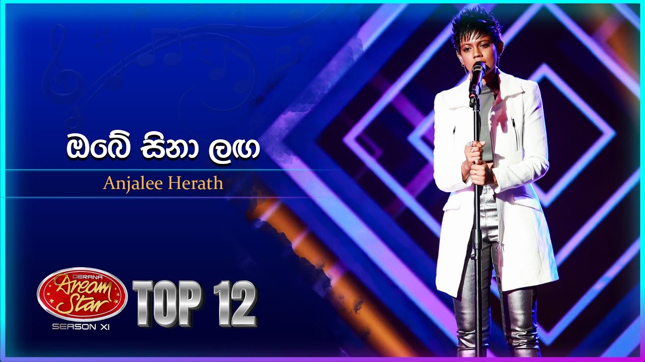 Obe Sina Langa (ඔබේ සිනා ලඟ) - Anjalee Herath | Dream Star Season 11 | Top 12 | TV Derana