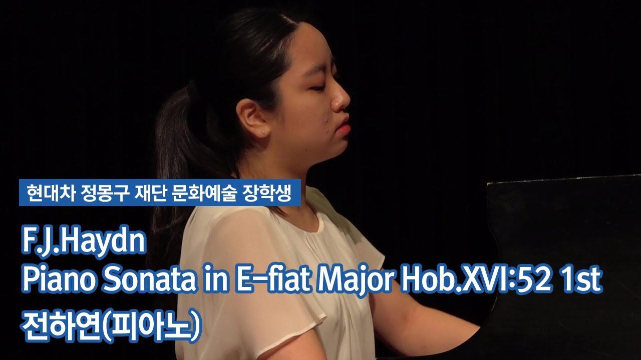 F.J.Haydn, Piano Sonata in E-fiat Major Hob.XVI:52 1st - 전하연 [피아노]