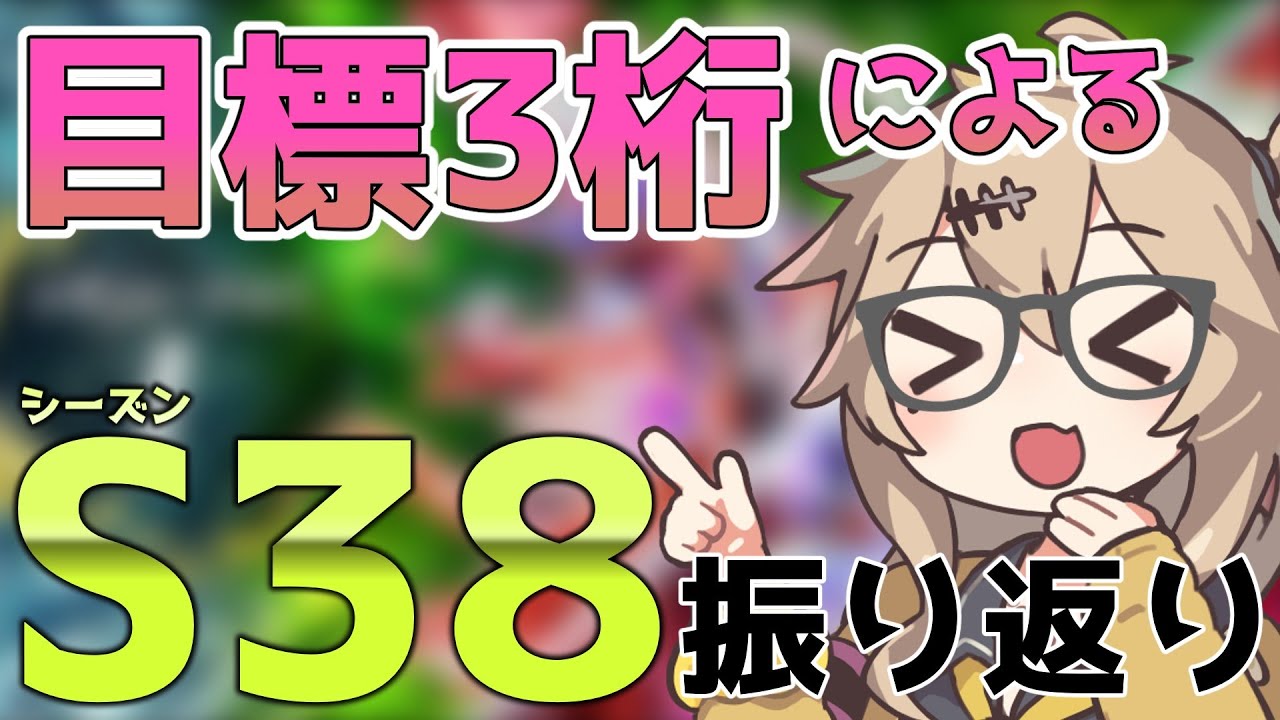 【ポケモンSV】シーズン38ランクマ振り返りのすゝめ