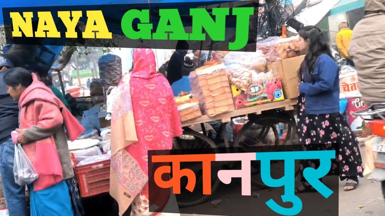 NAYA GANJ  KANPUR  UTTAR PRADESh🥱👍🙏
