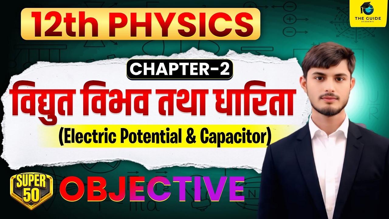 Class 12th Physics Chapter 2 | Electric Potential & Capacitor | Bihar Board  Objective Live 2026 ||